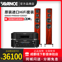 AVANCE 皇冠DANA5发烧Hifi音箱木质2 0落地式客厅影院音响组合