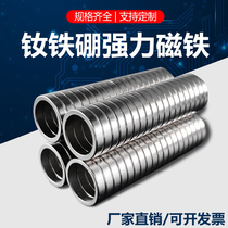 Ring type strong magnetic diameter 15 thickness 3 inner diameter 11mm magnetic ring NdFeB strong magnetic sinkhole suction iron stone