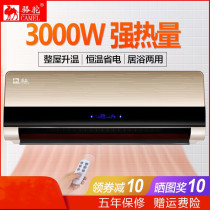 Camel warmer home energy saving wall-mounted warm air blower bathroom with cold and warm water saving electric heater