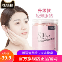 Kychen Compression Mask Paper Wet Compress Special Hydrotherapy Silk Full Cotton Disposable Pure Cotton Official Flagship Store