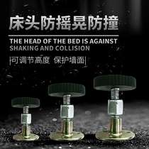 Bedside retainer anti-collision anti-shake wilderness creak adjustable support bed stainless steel bracket stable noise elimination