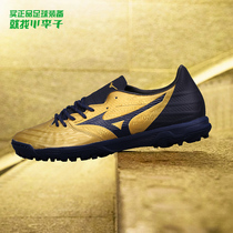 Mizuno Meijin thick REBULA3 ELITE AS TF Mens kangaroo leather football shoes P1GD206214