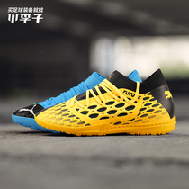 Puma Puma CIRCUTOR 5 3 TT Broken Nails Adults Starfire Gameplay Football Shoes Men 105798-03