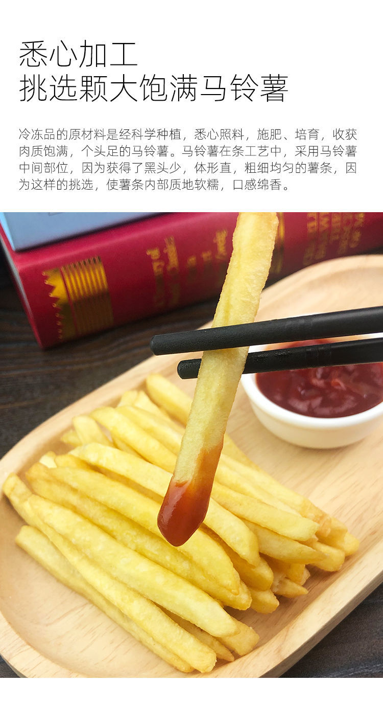 薯条半成品冷冻KFC油炸小吃