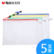 Chenguang 5-pack a4 grid zipper bag zipper bag storage bag thickened waterproof file protection bag Business office training bag information bag Student storage bag ADM94506