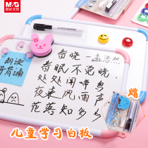 MG Chenguang childrens magnetic whiteboard drawing board Note painting Graffiti message small blackboard Household writing board wall writing board hanging childrens use