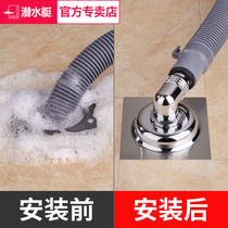 Submarine washing machine floor drain joint drain pipe three-head sealing ring core anti-odor and anti-spill dual use