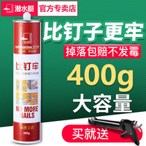 Submarine glue-free strong sealant structure glass glue tile shelf non-perforated waterproof than nailed