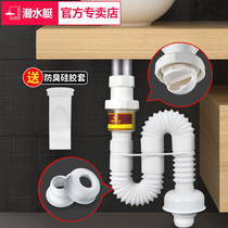 Submarine wash basin downpipe deodorant washbasin drain pipe extended hose basin accessories water drain set