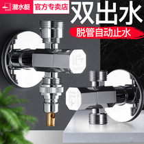 Submarine three-way angle valve one-in-two-out two-switch washing machine faucet double-out valve separator