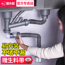 Submarine washing basin sewer kitchen sink sink sink single tank double tank accessories drain pipe set