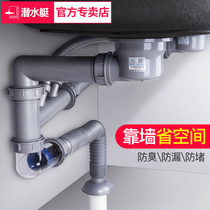 Submarine washing basin sewer kitchen sink single tank double tank drain pipe set sink accessories