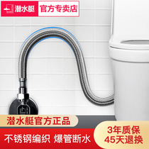 Submarine water inlet hose explosion-proof stainless steel woven pipe toilet water heater cold and hot water inlet pipe 4 points thickened