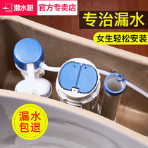 Submarine flush toilet tank water inlet valve old water valve flush drain valve tank cover button accessories