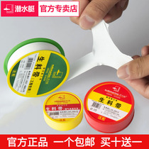 Submarine waterproof raw material with high temperature resistant raw tape faucet sealing tape plumbing tape project lengthened and thickened