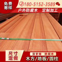 Outdoor anticorrosive wood pineapple grid floor outdoor plank ground solid wood plate handrail column wooden strip square material customization