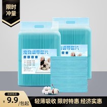 50 tablets of sucking puppy urine pad cat paper urine pad dry pads cushion paper pads thick shit in golden wool