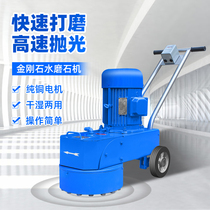 Small ground grinding terrazzo machine household polishing hand-push concrete cement floor sanding and refurbishing grinding