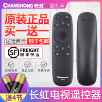 Original Changhong TV remote control RID850 55D3C 65D3C 55D2P 60D2P 40U3 50U3