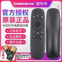 Original Changhong CHIQ Qike TV remote control pass 32D2000N 39D2000N 43D2000N