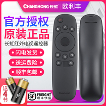 Original Changhong TV Remote Control 42D2000i 50D2000i 55D2000i 65D2000i