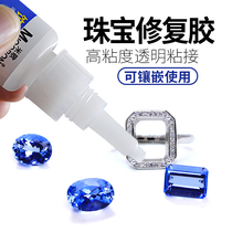 Jewelry beeswax ring jade Jade jade jewel amber earrings hairclip sticky drill point diamond jewelry glue special hand inlaid diy jewelry material repair drill rhinestone transparent soft sticky