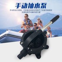 Manual Cabin Bottom Pump Blowdown Pump Drainage Pump Boat Cabin Yacht Pump Fishing Boat Pump Oil Pump Seawater Pump Hand Press Pump