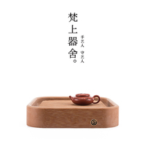 Fan Shang Ji She German high-end yellow raw embryo bakelite tea tray small household simple square drainage tea table tea sea