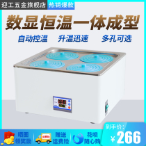 Yinggong electric digital constant temperature water bath HH-2 single and double four six eight hole laboratory water tank water bath tank oil bath pot