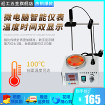 Yinggong magnetic agitator 78-1 laboratory small heating constant temperature digital display stepless speed control magnetic agitator