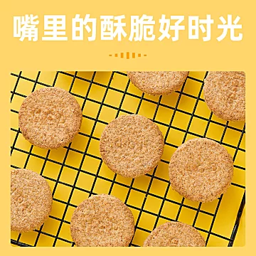 好吃点饼干高纤煎麸饼800g[5元优惠券]-寻折猪