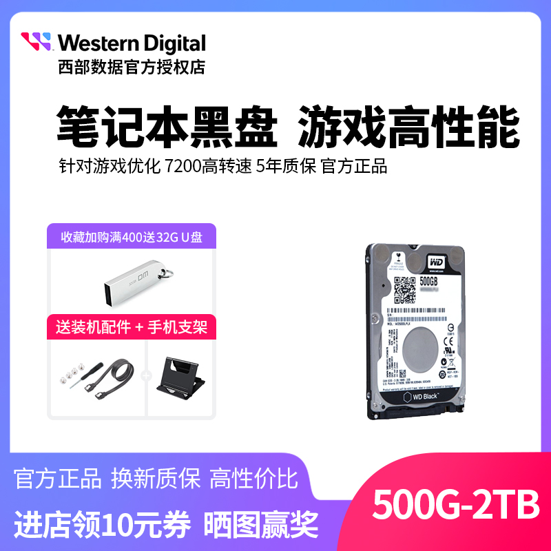 WD Western Data Notebook Machinery Hard Disk 500g 1tb 2 5 inch black disk WD5000LPSX Game Disk