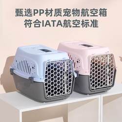 Solid color portable pet rabbit dog cat portable out-of-carry box transport cage plastic air transport air box