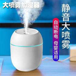 Easter Egg Humidifier Small Desktop Car Aromatherapy Machine Hydration Device Silent Mini Humidifier Humidifier