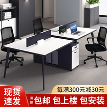 Staff office desk and chair combination simple and modern 4 people 6 double office staff table screen partition financial table