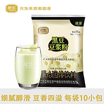 【捷氏旗舰店】黑豆豆浆粉300g[5元优惠券]-寻折猪