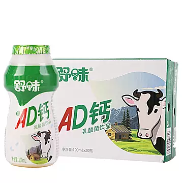 【舒味】AD钙乳酸菌饮品20瓶【包邮】[6元优惠券]-寻折猪