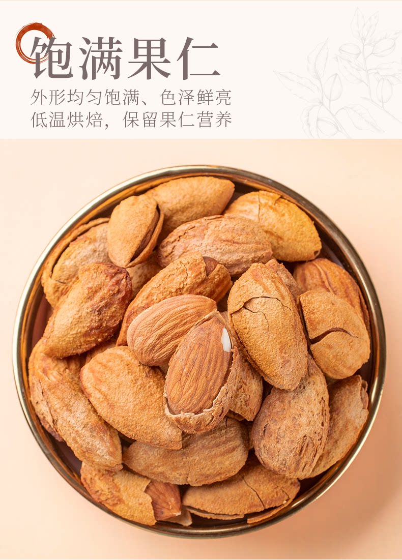 薄壳手剥巴旦木原味奶油味巴坦木500g散装大袋装扁桃杏仁坚果包邮