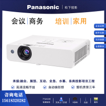 Panasonic PT-X337C X347C X387C X389C X427C Projector Office conference Wireless projector