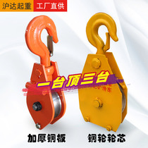 Heavy pulley wire rope pulley pulley bearing hook lifting roller crane open skid