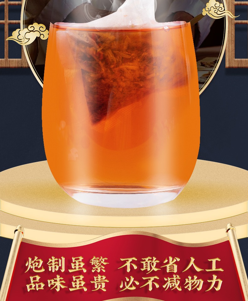 中药养生茶30包前列舒茶150g