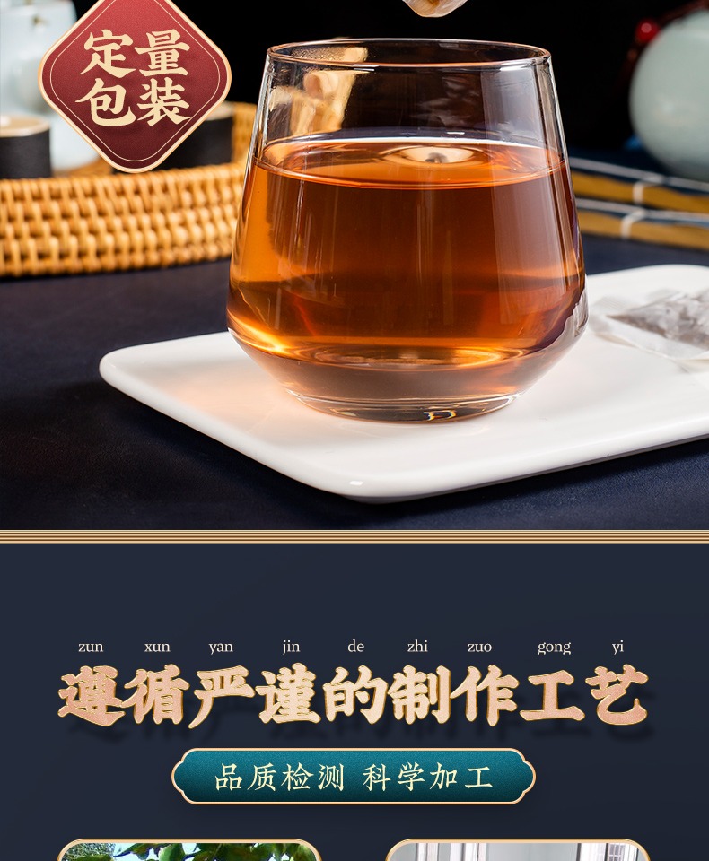 中药养生茶30包前列舒茶150g