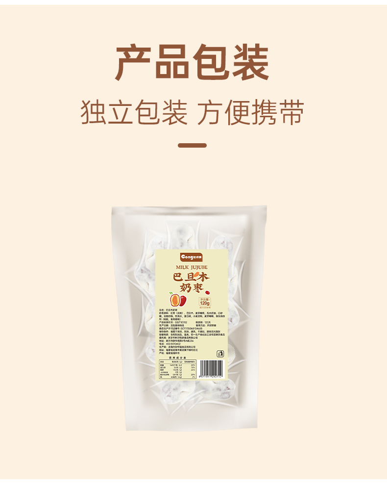 网红巴旦木夹杏仁奶枣120g