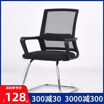 Conference office chair Home computer chair Staff staff chair Mesh breathable lifting swivel chair Conference room bow chair