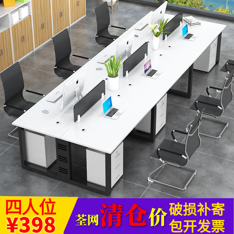 职员办公桌办公室桌子员工电脑桌椅组合简约现代2/6四4六人工作位 Изображение 1 职员办公桌办公室桌子员工电脑桌椅组合简约现代2/6四4六人工作位 Изображение 1