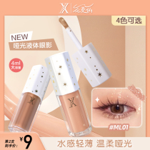 Flowers Cranberry Eye Shadow Liquid Matt Thin Shiny Earth Color Naked Color Daily Light Thin Beat Base Sleeper Liquid Blush.