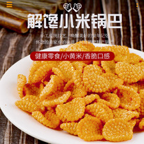 Xiaomi Guoba Net Red Guoba Small Package Huya Crispy Crispy Corner Office Dormitory Casual Snacks Ready-to-eat FCL