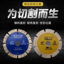 Lisi diamond slice cutting machine blade Angle grinder Stone dry cutting special marble slice marble saw blade