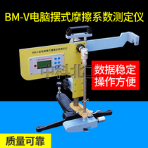 BM-V computer pendulum friction coefficient tester digital display pendulum friction coefficient tester pendulum friction system
