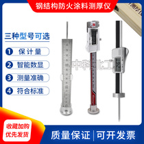 Zhongke Beigong steel structure fireproof coating thickness gauge needle type thickness gauge digital display thickness gauge warranty inspection thickness gauge
